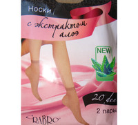 Crabro. Эластичные носки с экстрактом алоэ, 20 den, женские. Антибактериальные. 2 пар\уп. 5-2КВ