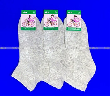 Распродажа Белорусочка носки женские со слабой резинкой крашеный лен г. Владимир ЖЛ-14 